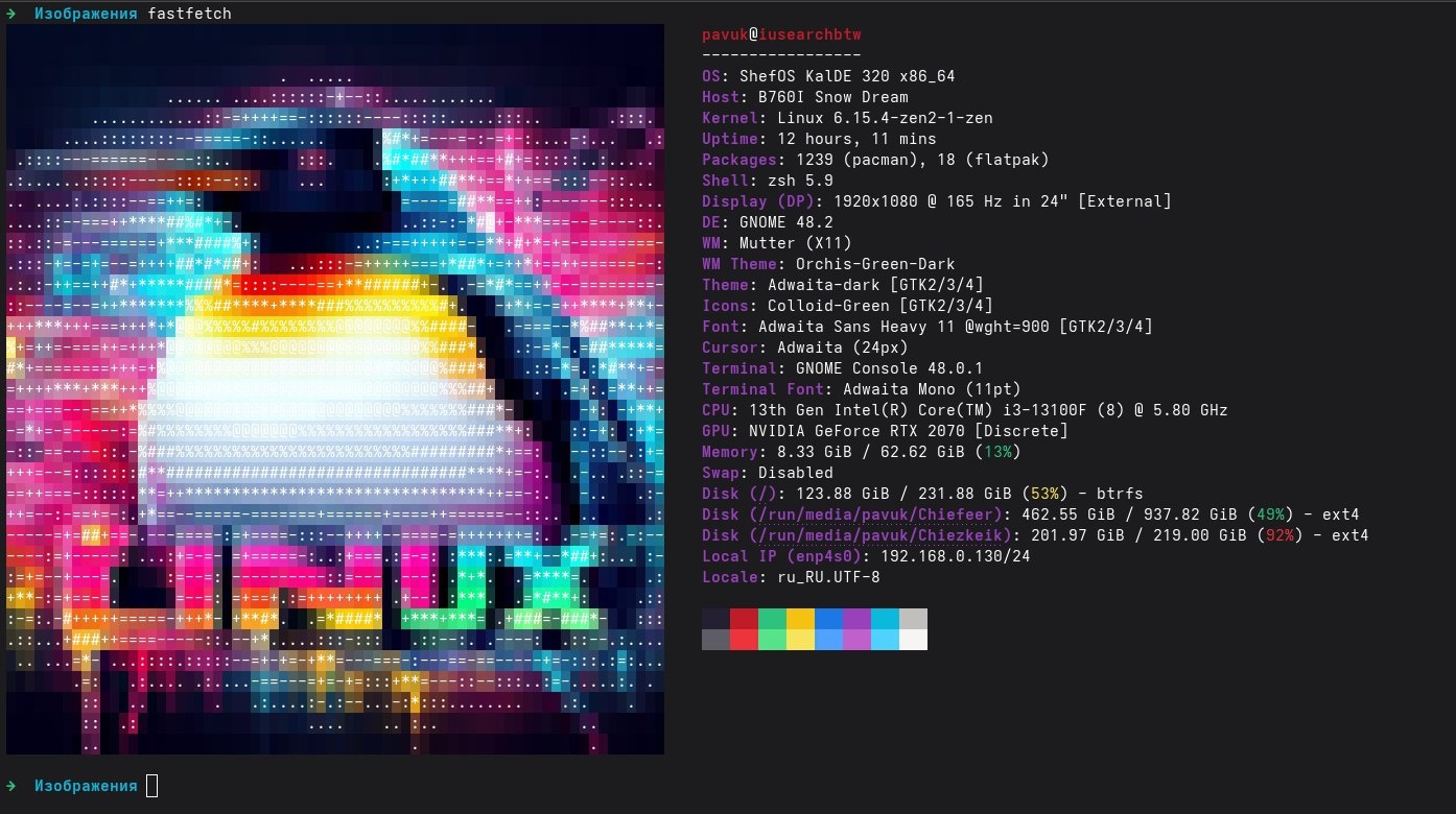 ShefOS Скриншот 1