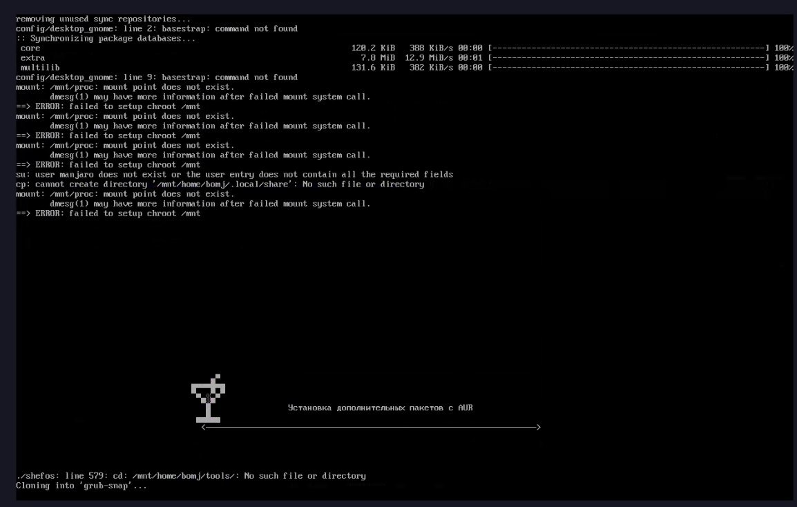 ShefOS Скриншот 6