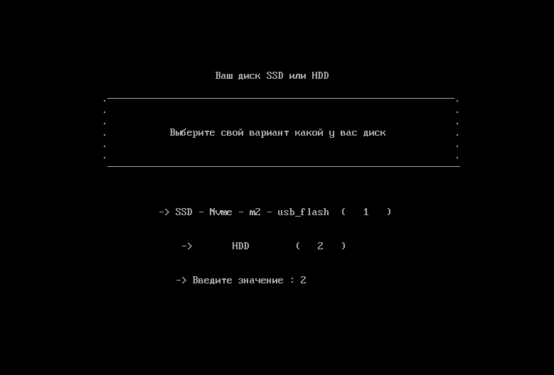 ShefOS Скриншот 6